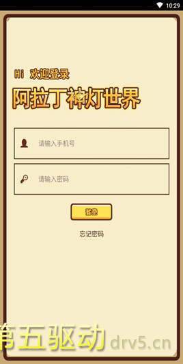 神灯世界