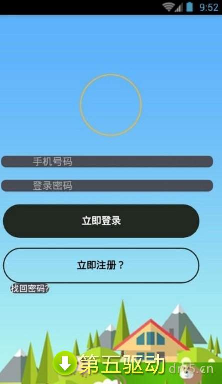 阳光养羊场