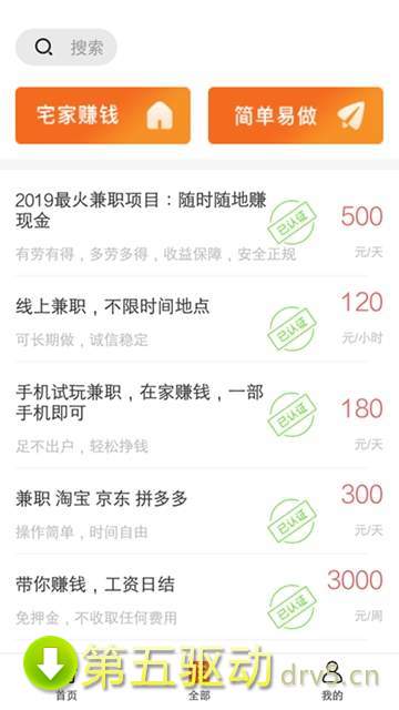 土豆兼职
