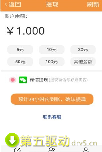 水仙网赚钱最新版