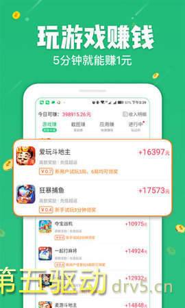 学生赚红包版