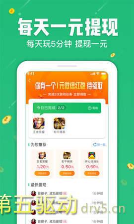 学生赚红包版