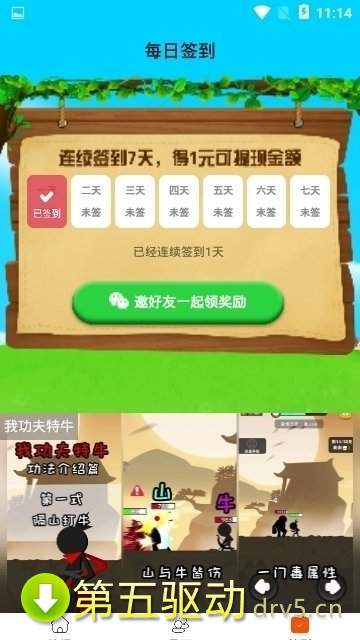 黄山鸡场app