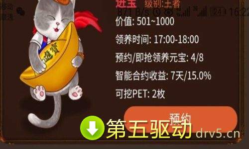 养猫大亨红包版