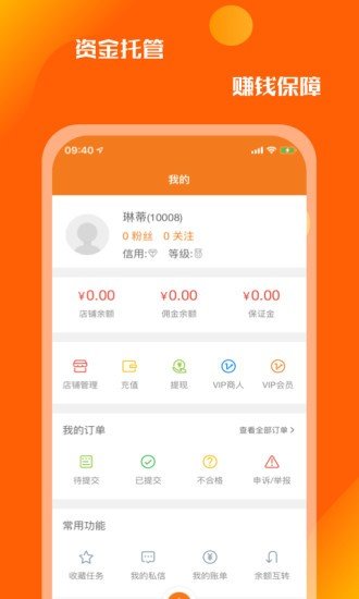 众人悬赏极速版