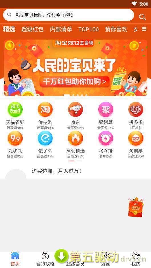 全民高佣