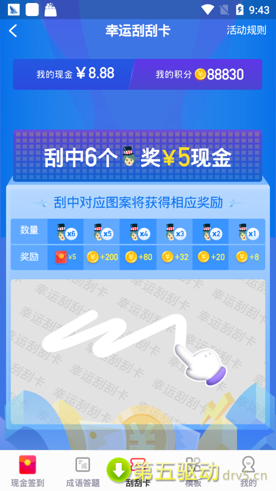 羊毛盒子赚钱手机版