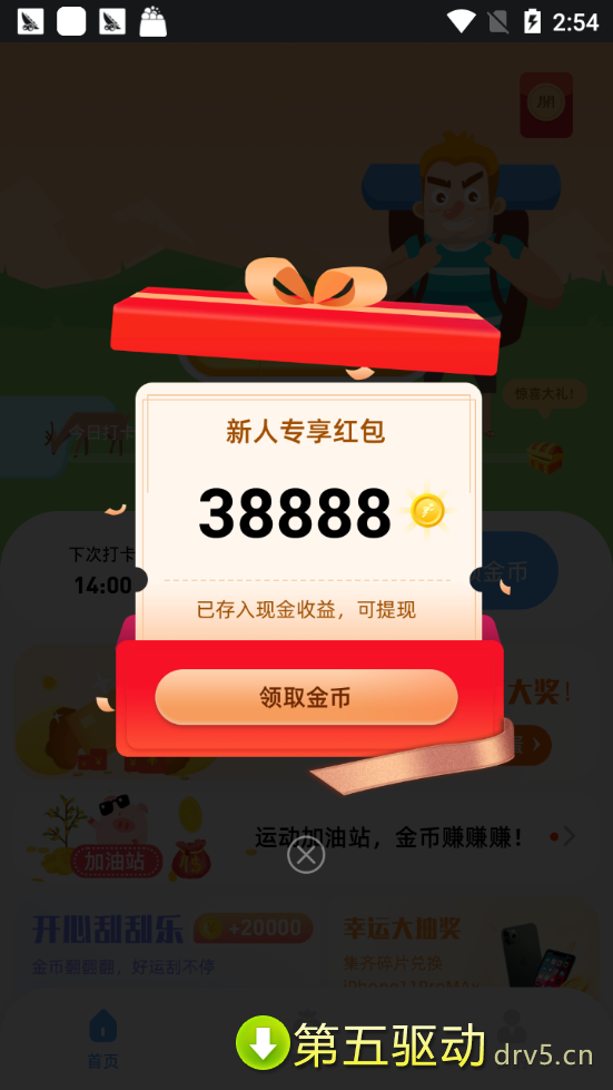老铁来打卡app