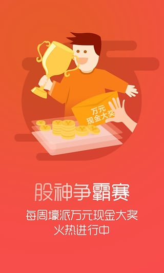股票跟投APP