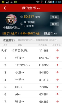 云代购