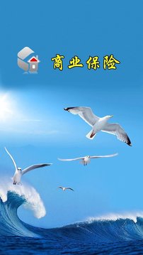 商业保险门户