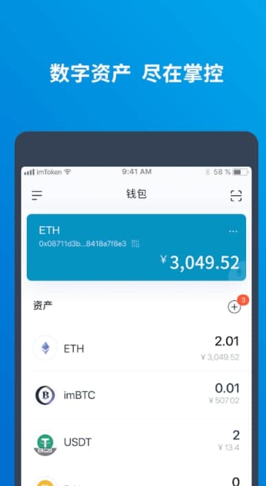 imtoken钱包