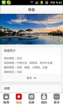 中海购房帮