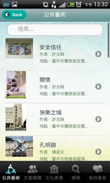 台中文创聚落