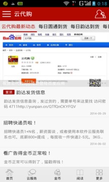 云代购