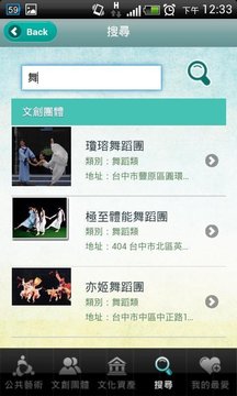 台中文创聚落