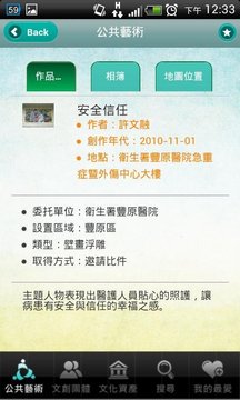 台中文创聚落