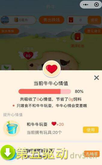 开心养牛手机版