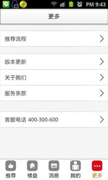 中海购房帮