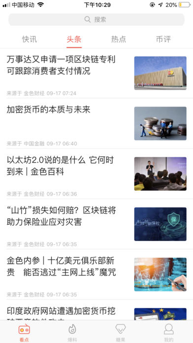 币小报