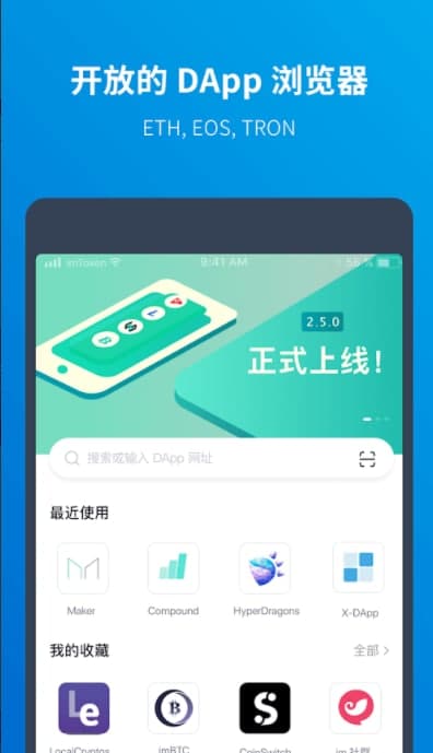 imtoken钱包