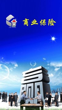 商业保险门户