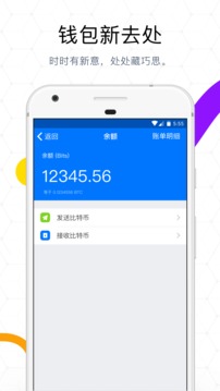币信