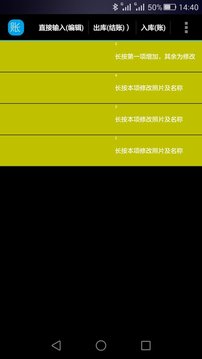 记账好