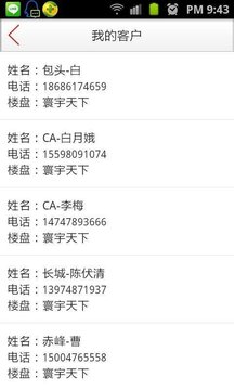 中海购房帮