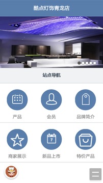 酷点灯饰青龙店