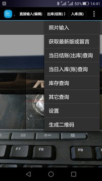 记账好