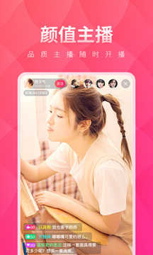 夜月直播yy55 3.2.0(免费)下载