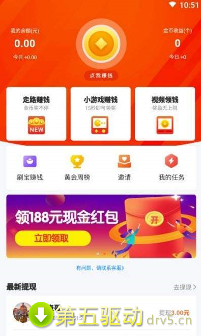 乐趣财运app