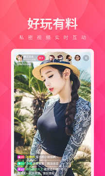 夜月直播yy55 3.2.0(免费)下载