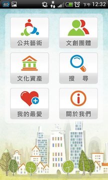 台中文创聚落