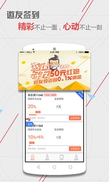 赚吧理财