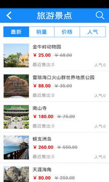 旅游租车