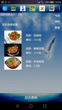 记账好