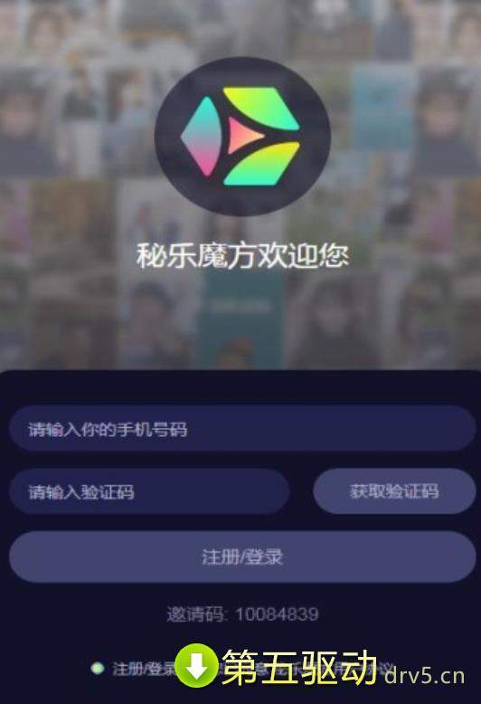 极乐魔方