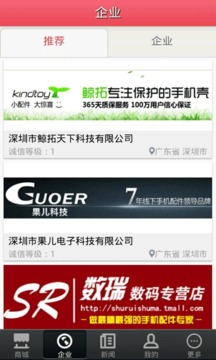 掌上皮套