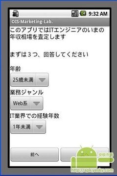 薪金评估器