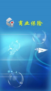 商业保险门户
