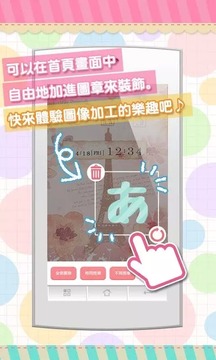 [+]HOME圖章套組 平假名*粉彩