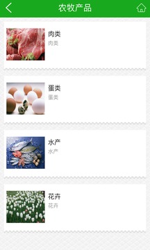 农牧产品