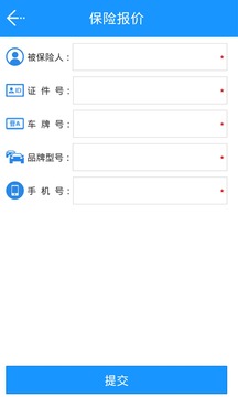 车险聚合