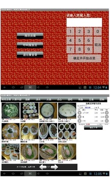 来这里自助点餐系统