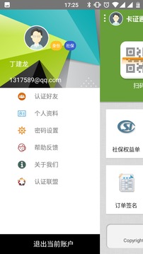 卡证通