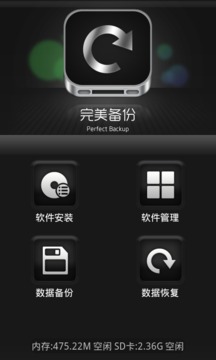 安全文件备份