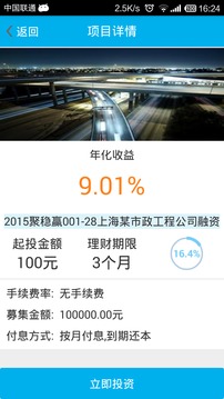聚盆金融