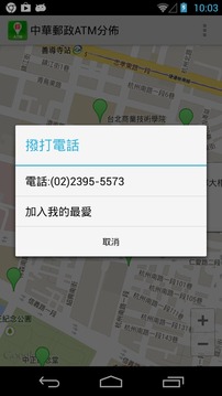 中华邮政ATM分布